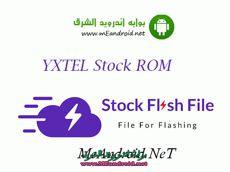 YXTEL Stock ROM